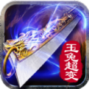 xipugame玉兔超变打金版