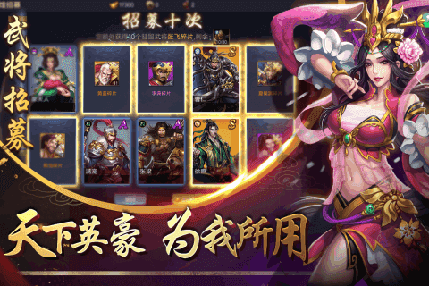 三国名将志之诸葛亮