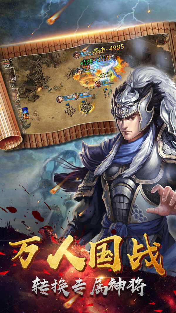 虎将三国手游新版

