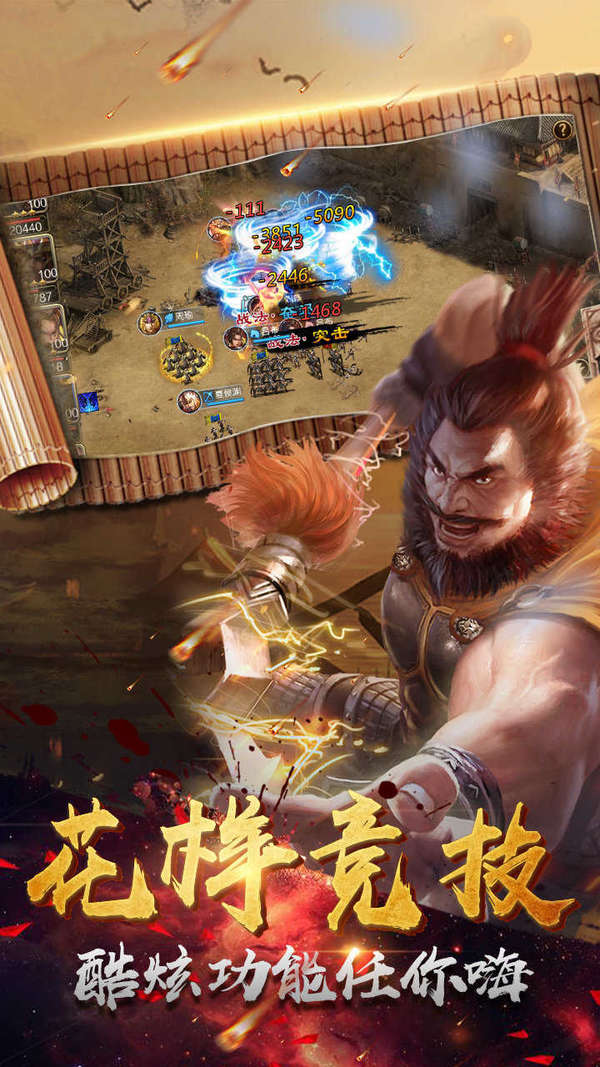 虎将三国手游新版
