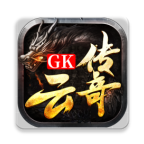 GK云传奇手游