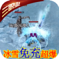 禁灵之狱传奇手游正式版