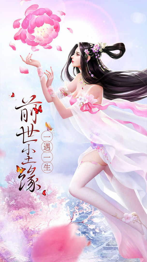 苍穹仙逆手游