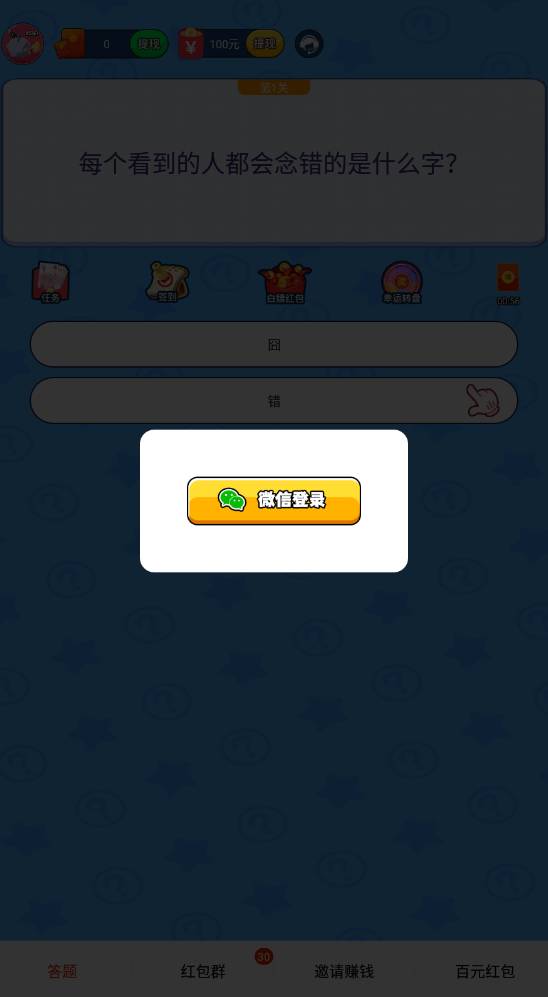 看我压扁你红包版