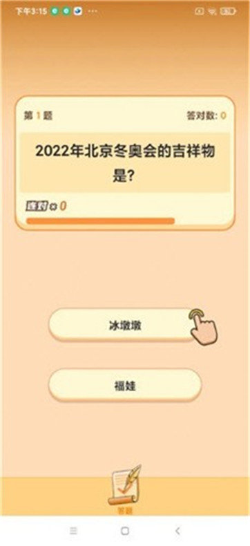 火炬答题领红包版