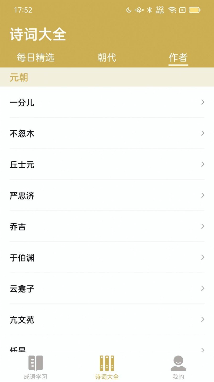 西耳成语闯关王领红包版