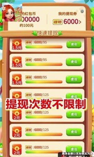 赏金小镇红包版