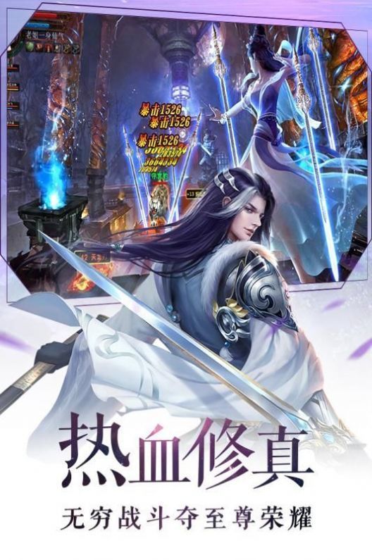 逍遥游之仙境之战安卓版
