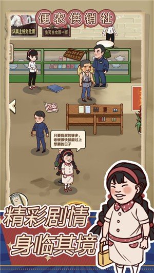 经营小卖部红包版