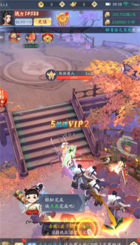 神行逐日正式版