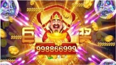 大富翁电玩捕鱼