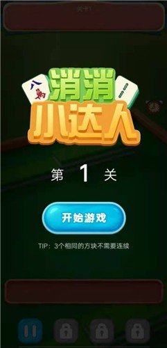 消消小达人红包版