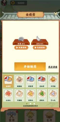 神农百草园红包版2022