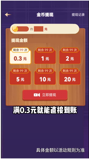 阿超有小院红包版