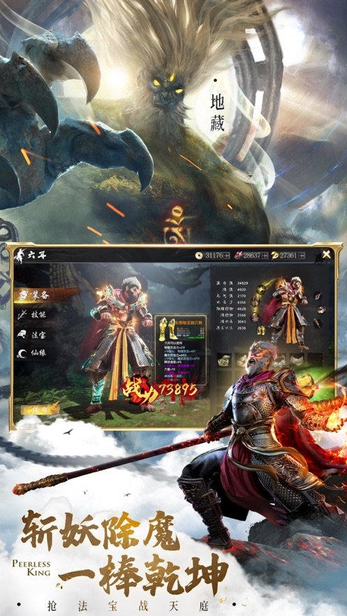我欲成魔佛奈我何赚钱版