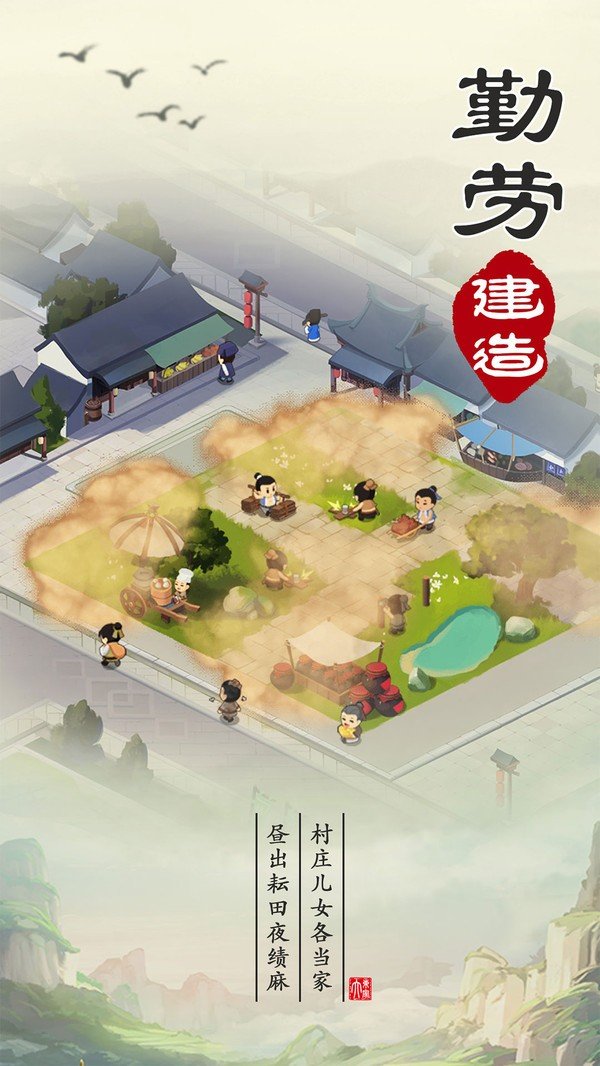 江南小镇红包版