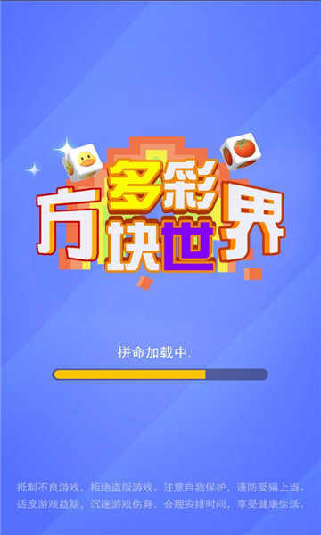 多彩方块世界安卓版