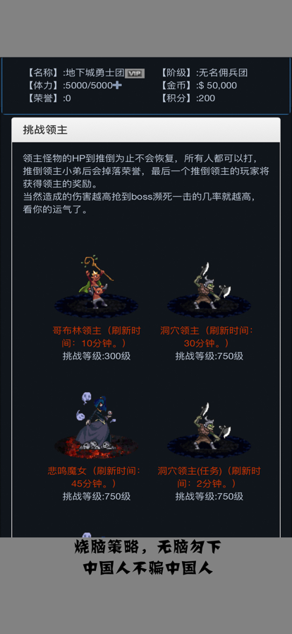 佣兵王传说安卓版