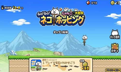 GoGo猫咪弹力车中文版
