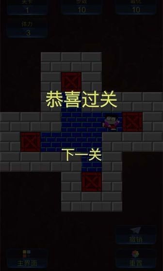 箱子大逃亡正式版
