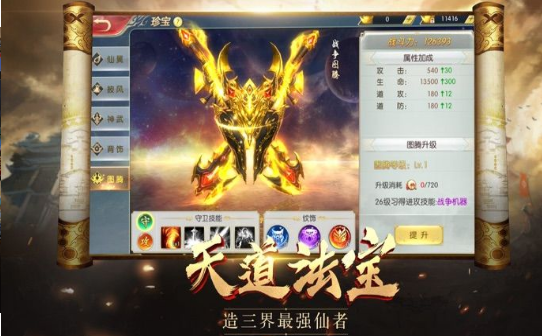 飞凰剑仙红包版
