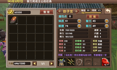 三国大时代5飞龙在天修改版单机