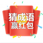 成语学府2022