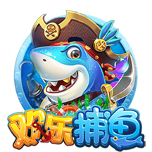 欢乐捕鱼电玩版破解版无限金币