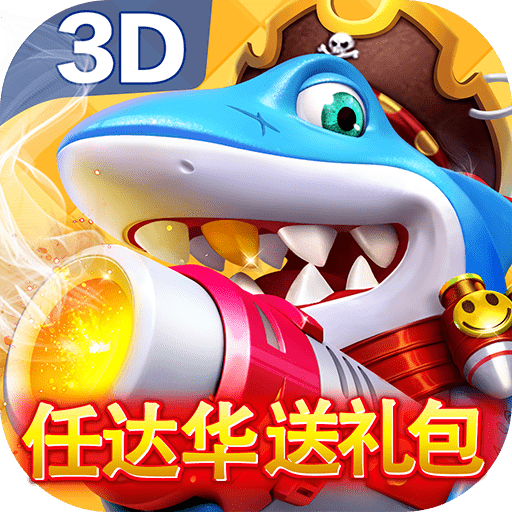 乐乐捕鱼最新版