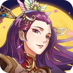 胡莱三国2单机修改版