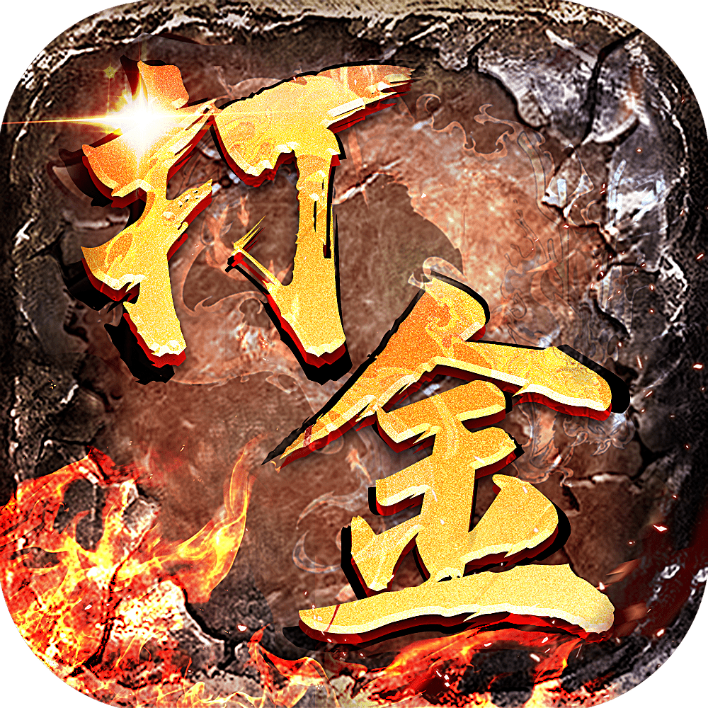 冰雪传奇搬砖赚钱版