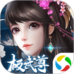 极武尊变态版