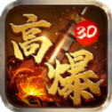 高爆散人3D手游