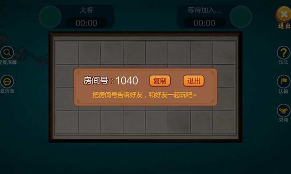 中国暗棋