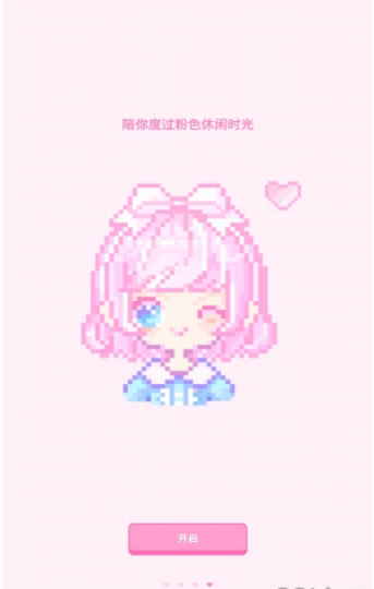 像素少女
