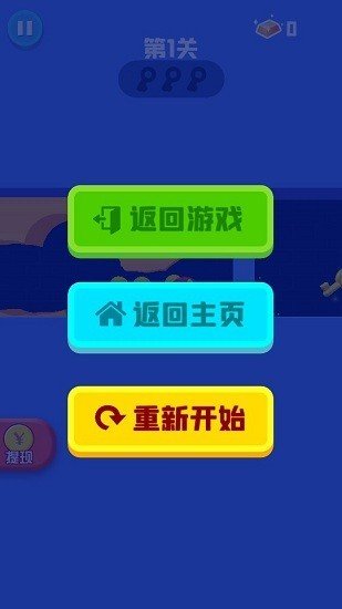掘地逃生