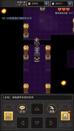 仙国志无限金币版