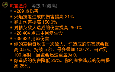 《暗黑3》25赛季低巅峰武僧配装攻略