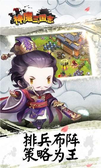 神魔三国志2022