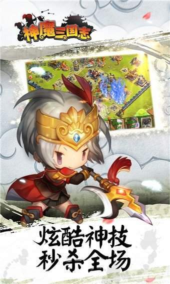 神魔三国志2022