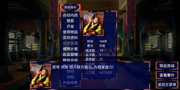 龙啸三国最新版手游