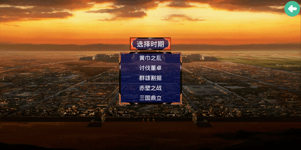 龙啸三国最新版手游