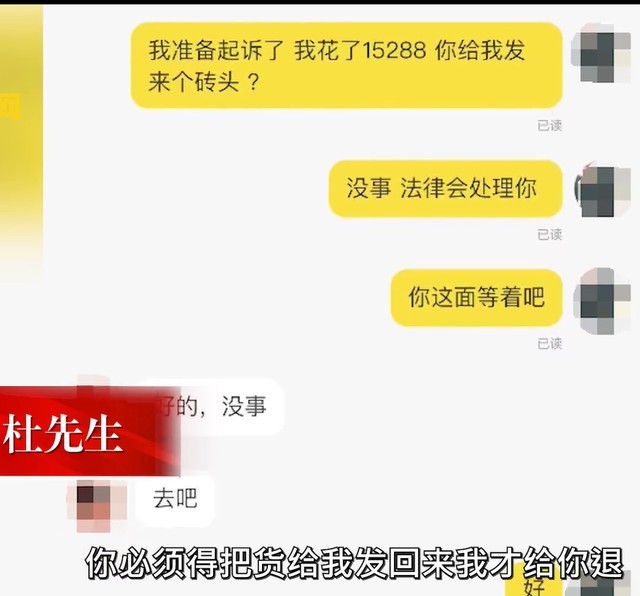 男子网购1.5万元显卡却收到砖头 惊不惊喜？