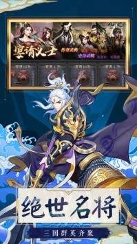 三国魔神降临单机版