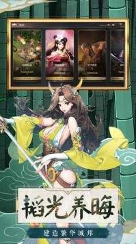 三国魔神降临单机版