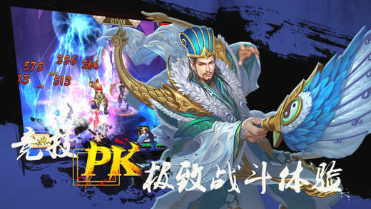 逐鹿三国霸主单机版