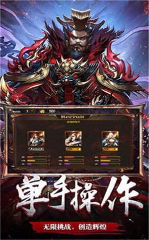 王者争锋单机版