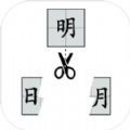 拼字与挖矿游戏正式版