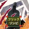 轻弹僵尸游戏中文汉化版（flickzombie）