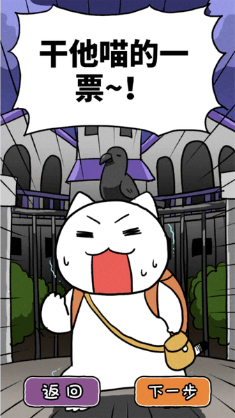白猫的大冒险不可思议之馆篇